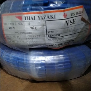 สายไฟ VSF 1*2.5 YAZAKI