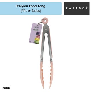 PARADOX 9"nylon food tong ที่คีบ 9 นิ้วไนล่อน