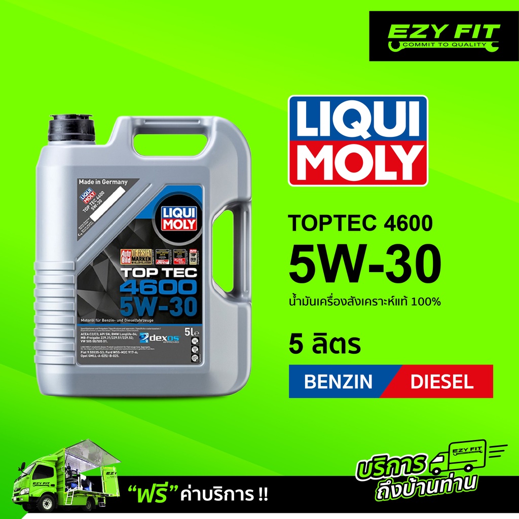 ฟรี!! เปลี่ยนถ่ายถึงบ้าน...LIQUI MOLY TOP TEC 4600 5W-30 น้ำมันเครื่องสังเคราะห์แท้ 5 ลิตร สำหรับเบน