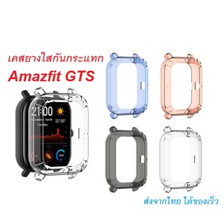 พร้อมส่ง เคสยางใสกันกระแทก Amazfit GTS