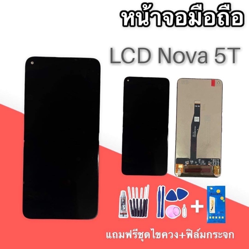 LCD Nova5T จอโทรศัพท์มือถือ หน้าจอ แถมฟิล์มกระจก+ชุดไขควง