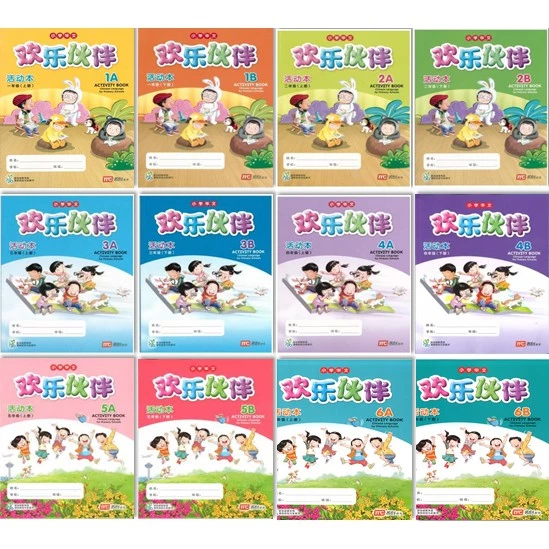 แบบฝึกหัด 📒 Chinese Language for Primary School Activity Book P1-6 #Used by School$
