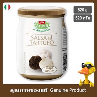 ซอสทรัฟเฟิล 520กรัม ปราศจากกลูเตน - Viander Salsa al Tartufo 520g Gluten Free