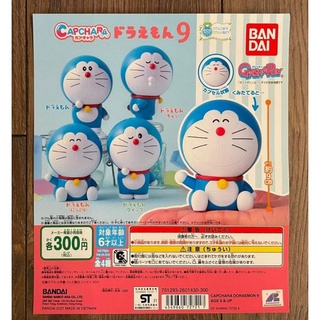 ✨พร้อมส่ง✨ Gashapon Doraemon vol.9