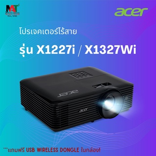 Acer โปรเจคเตอร์ไร้สาย Wireless Projector รุ่น X1227i / X1327Wi