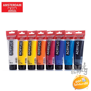 สีอะคริลิก Amsterdam ขนาด 120ml **เนื้อสีธรรมดา**