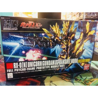 HGUC 1/144 BANSHEE NORN (DESTROY MODE)