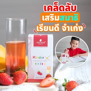 Kindar X คินดาร์เอ็กซ์เม็ดฟู่ ผลิตภัณฑ์เสริมอาหารสำหรับเด็ก เพิ่มความสูง บำรุงสมอง ความจำดี เสริมภูมิ จากเยอรมัน