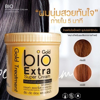 ของแท้💯 ทรีทเม้นท์ ไบโอสูตรทองคำ Bio Extra Super Cream MARTINA  500ml. ฟื้นฟูผมเสีย ผมพังจากการทำสี