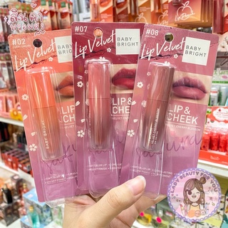 ลิปเบบี้ไบรท์แท้💯% ใหม่!! มีให้เลือก3สี🌸LIP &amp; CHEEK VELVET CHERRY BLOSSOM 2.4G BABY BRIGHT🌸