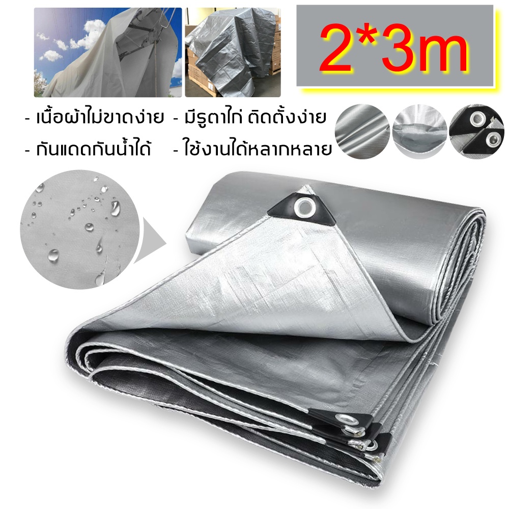 ผ้าใบกันน้ำ, กันสาด100% (เจาะรู) เคลือบสองด้าน ผ้าใบพลาสติกมัลติฟังก์ชั่น ขนาด 2-4 เมตร