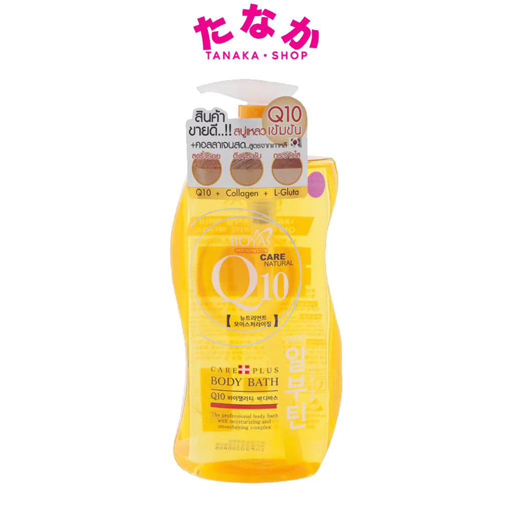Boya Q10 Body Bath โบย่า คิวเท็น บอดี้บาธ (ครีมอาบน้ำ Q10 ) 800 มิลลิลิตร