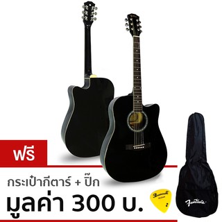 Fantasia กีตาร์โปร่ง คอเว้า 41" รุ่น C41BK (Black) แถมฟรีกระเป๋ากีตาร์