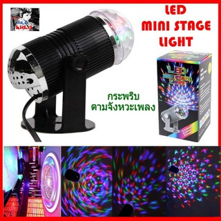 kid.d LED MINI STAGE LIGHT ไฟดิสโก้ ไฟปาร์ตี้ ไฟกระพริบตามจังหวะเพลง ไฟหมุน ไฟดิสโก้เทค ไฟเทค ไฟเธค