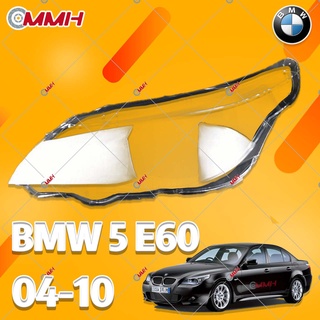 ฝาครอบเลนส์ไฟหน้า สําหรับ Bmw 5 520 525 530i BMW5 E60 E61 2004-2010 เลนส์ไฟหน้า ฝาครอบไฟหน้า ไฟหน้ารถยนต์ ไฟหน้าสําหรับ ฝาครอบไฟหน้าตรงรุ่น ฝาครอบเลนส์  headlamp cover ไฟหน้า โคมไฟหน้า ฝาครอบเลนส์