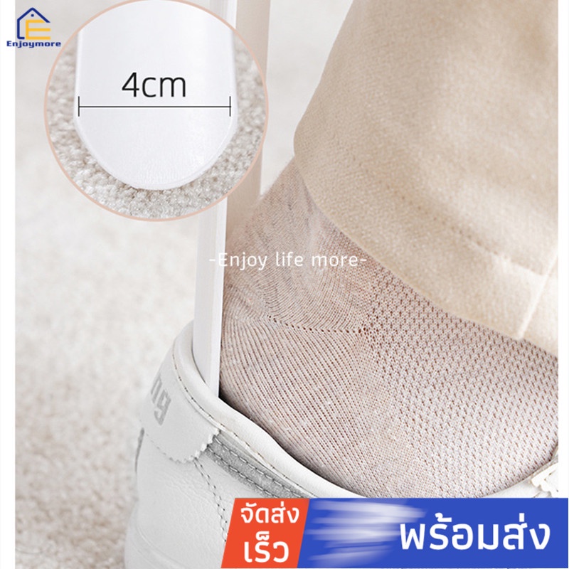 Enjoymore ไม้สำหรับช่วยใส่รองเท้า อุปกรณ์ช่วนใส่รองเท้า ขนาดยาว