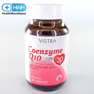 Vistra Coenzyme Q10 30mg 60 แคปซูล วิสทร้า โคเอ็นไซม์คิวเท็น 60 แคปซูล