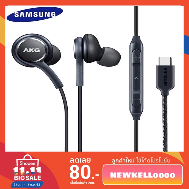 หูฟัง Samsung Note 10 , 10plus AKG Headset เเจ็ค Type C เสียงดี สายผ้า รับประกัน