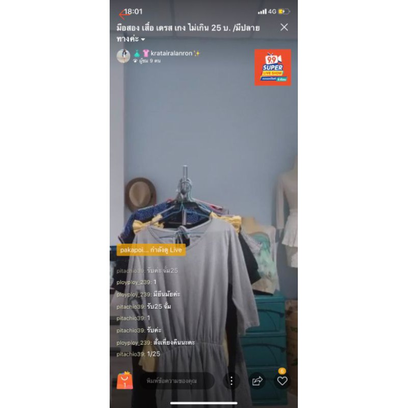 คุณ        Pitachio39