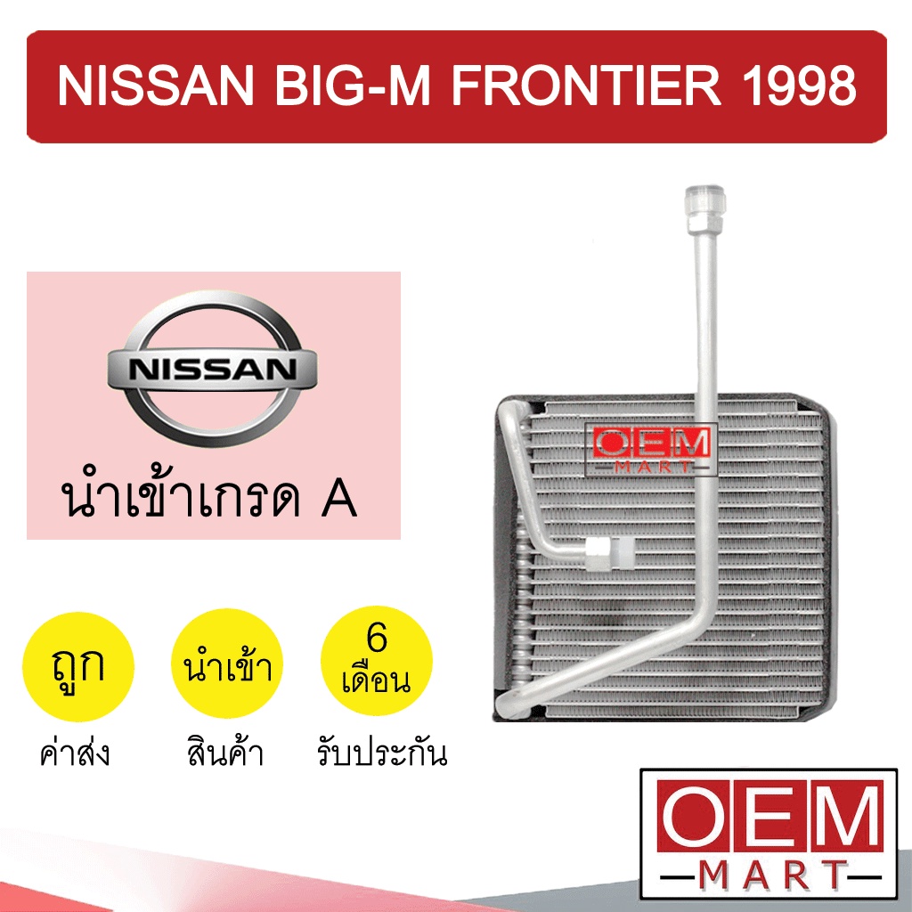 คอล์ยเย็น นำเข้า นิสสัน บิ๊กเอ็ม ฟรอนเทียร์ 1998 ตู้แอร์ คอยเย็น แอร์รถยนต์ BIG-M BIGM FRONTIER 1026 697