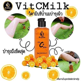 The Queen Vit C Milk วิตซี มิลล์ วิตามินซี นำ้นมบำรุงผิว