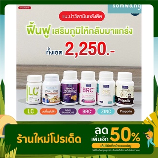 🍒ส่งฟรี 🍒NBL เซตเสริมภูมิคุ้มกันหลังโควิด วิตามินเสริมภูมิต้านทานร่างกาย หลับสนิท ผิวแข็งแรง บำรุงปอด ผิวชุ่มชื้น