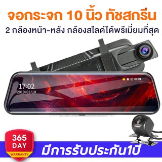 สตรีมมิ่งสื่อขนาด HR200 กล้องติดรถยนต์ 10 นิ้ว 2k กล้อง เต็มจอ กล้องหน้า วนรอบการบันทึก หน้าจอสัมผัส