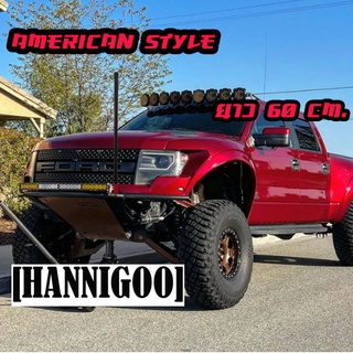 เสาวัดระยะoffroadยาว60cmสีดำAmericanStyle_HANNIGOOแท้