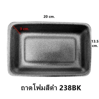 ถาดโฟม จานโฟม ถาดแพ็ค จานแพ็ค ผักผลไม้ สีดำ (1แพ็ค/100ใบ)