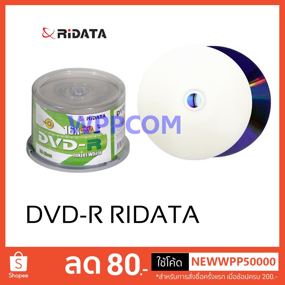 แผ่นดีวีดี Ridata DVD-R Printable 4.7GB 16x/120min (50 pcs)