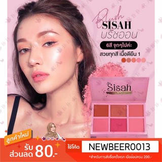 🇹🇭 บลัชออน Sisah 👩🏻‍🎨 #พาเลทบลัชออน #บลัชออนหลายสีในตลับเดียว