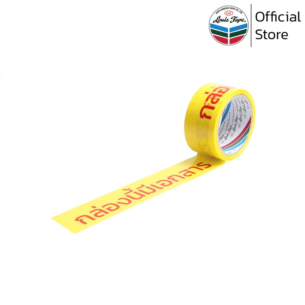 LOUIS TAPE شريط مطبوع «في هذا الصندوق مستندات» 2 بوصة × 45 ياردة (6 لفات) — صورة 3
