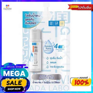 ฮาดะลาโบะไฮเดรทติ้งโลชั่นริช 12 มล.ผลิตภัณฑ์ดูแลผิวหน้าHADA LABO HYDRATING LOTION RICH 12ML.