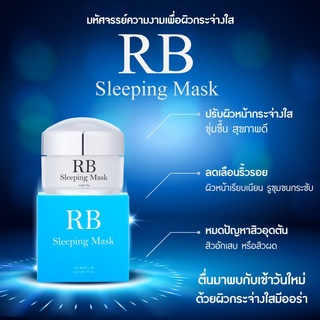 ครีมRe-Born Mask เห็นผลรวดเร็วภายในอาทิตย์แรกที่ใช้ ปรับสภาพผิวให้กระจ่างใส เนียน นุ่ม ชุ่มชื่น ลดเลือนสิวและริ้วรอย