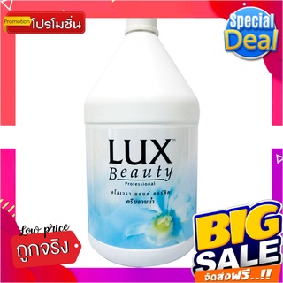 ลักส์ บิวตี้ ครีมอาบน้ำ อโลเวรา แอนด์ ออร์คิด ขนาด 3500 มล.Lux Beauty Shower Cream Gallon 3500 ml