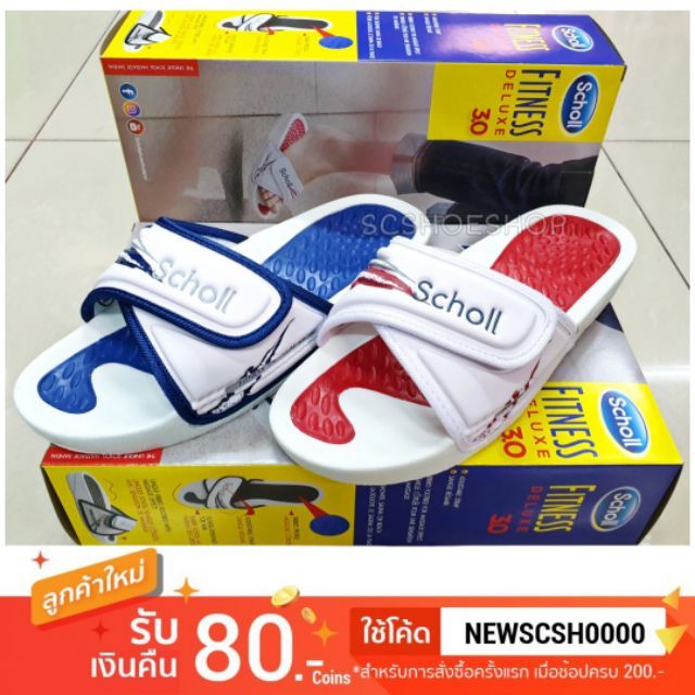 SCHOLL รุ่น FITNESS DELUXE 3.0 (สกอลล์ฟิตเนส ดีลักซ์ 3.0) ของแท้ %