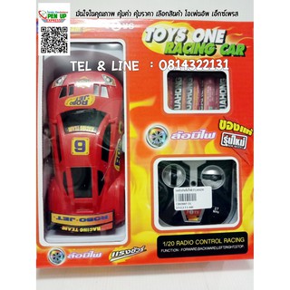 รถบังคับ TOYS ONE RACING CAR ล้อมีไฟ