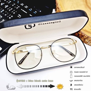 แว่นกรองแสง กรองแสงหน้าจอ เลนส์กันรังสีสีฟ้า+ออกแดดเปลี่ยนสี (รุ่น 3123)