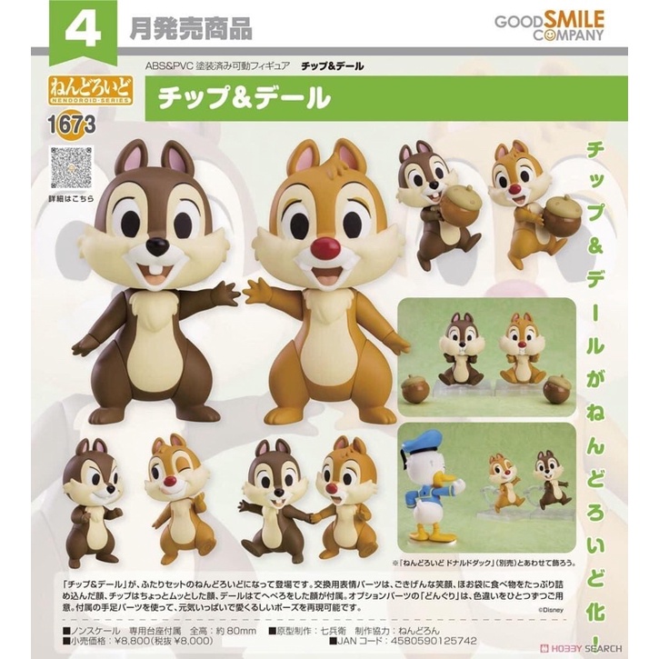Nendoroid Chip & Dale