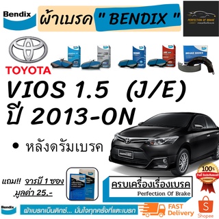 ผ้าเบรคหน้า-ก้ามเบรคหลังBendix TOYOTA  Vios  โตโยต้า วีออส 1.5  (J/ E ) ปี 2013-on  (หลังดรัม)