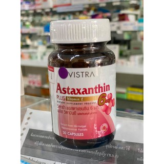 VISTRA Astaxanthin 6mg วิสตร้า แอสตาแซนธิน บรรจุ 30 แคปซูล สารสกัดสาหร่ายแดง วิตามินลดริ้วรอย