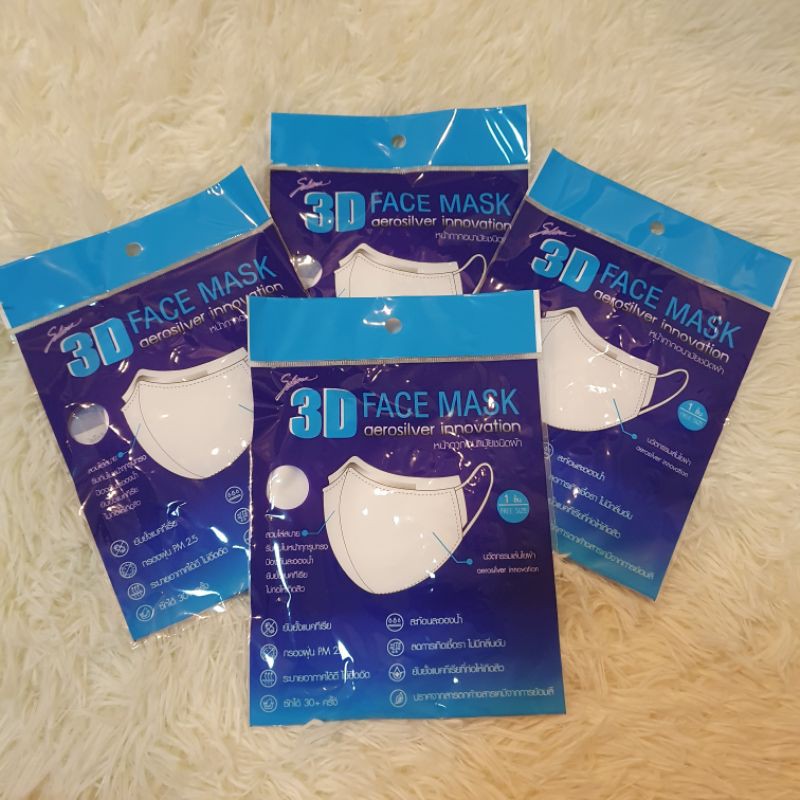 Sabina หน้ากากอนามัย หน้ากากผ้า ผ้าปิดจมูก Sabina 3D Face Mask Aerosilver Innovation(ซองน้ำเงิน)