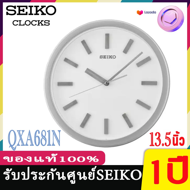 นาฬิกาแขวน Seiko รุ่นQXA681Z,QXA681N,QXA681B ขนาดความกว้าง 35 ซม. นาฬิกาแขวนไซโก้ ( Seiko ) รุ่น QXA