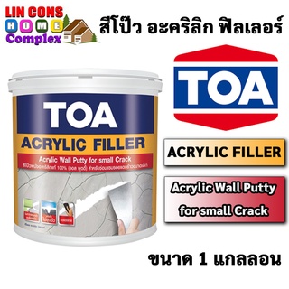 สีโป๊ว TOA  Acrylic Filler ทีโอเอ อะคริลิก ฟิลเลอร์ ขนาด 1 แกลลอน สีทาผนัง สีโป๊วผนัง  (1 gallon)