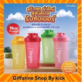 แก้วเชค กระบอกเชค กิฟฟารีน แก้วเขย่าโปรตีน มีสกรีน Giffarine Vegan กระบอกเชค มีสองขนาด 400ml กับ 600 ml