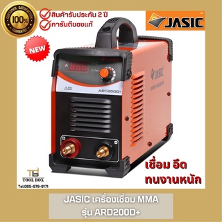 JASIC เครื่องเชื่อม MMA ระบบอินเวิร์ทเตอร์ รุ่น ARC-200D+ แรงดันไฟ 220 โวลต์ หน้าจอดิจิตอล ระบบ IGBT