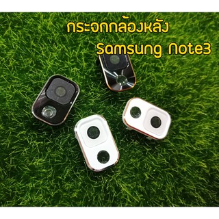 พร้องส่งจากไทยกระจกกล้องหลัง Samsung Note 3