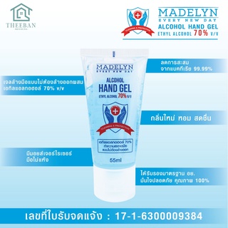 [พร้อมส่ง] เจลแอลกอฮอล์ทำความสะอาดมือ ไม่ต้องล้างออก หอมสะอาด มีใบอย. ขนาด 55 มล.