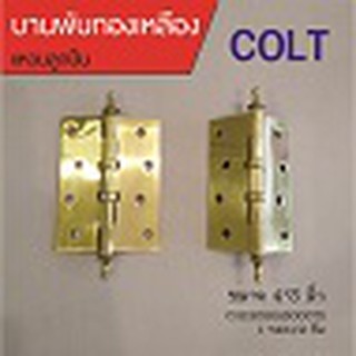 บานพับแหวนลูกปืน 4x3 นิ้ว ทองเหลือง (CL2120224500075)