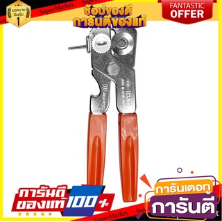 ที่เปิดกระป๋องแบบหมุน US800 เครื่องครัวและอุปกรณ์อื่นๆ CAN OPENER US800